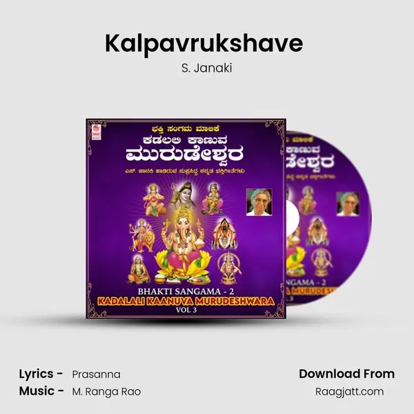 Kalpavrukshave (From 