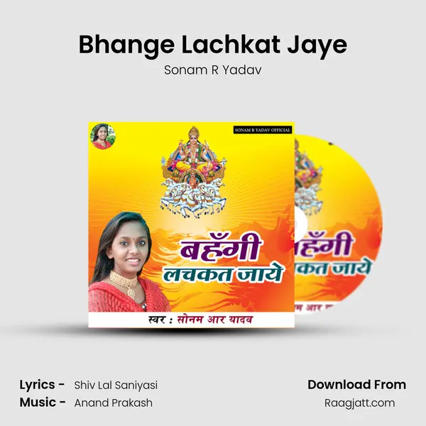 Bhange Lachkat Jaye - Sonam R Yadav album cover 