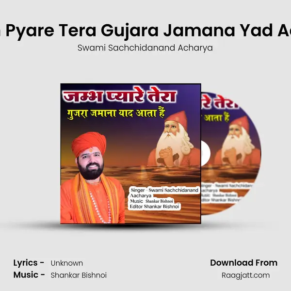 Jambh Pyare Tera Gujara Jamana Yad Aata Hai - Swami Sachchidanand Acharya album cover 