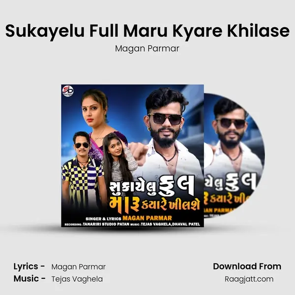 Sukayelu Full Maru Kyare Khilase mp3 song