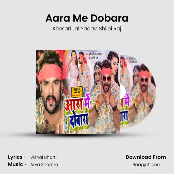 Aara Me Dobara mp3 song