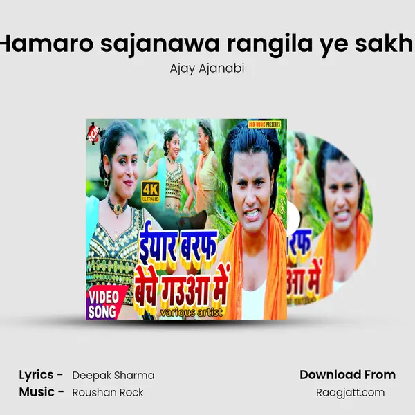 Hamaro sajanawa rangila ye sakhi mp3 song