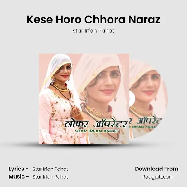 Kese Horo Chhora Naraz mp3 song