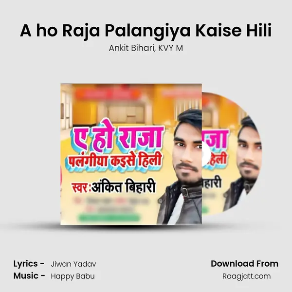 A ho Raja Palangiya Kaise Hili mp3 song