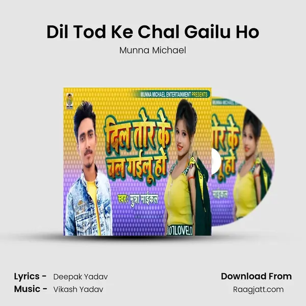 Dil Tod Ke Chal Gailu Ho mp3 song