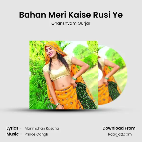 Bahan Meri Kaise Rusi Ye mp3 song