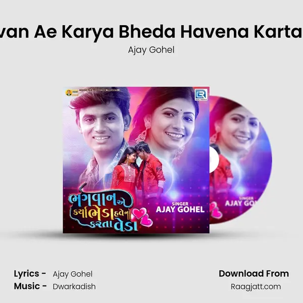 Bhagvan Ae Karya Bheda Havena Karta Veda mp3 song