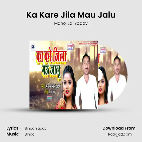 Ka Kare Jila Mau Jalu mp3 song