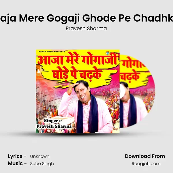 Aaja Mere Gogaji Ghode Pe Chadhke mp3 song