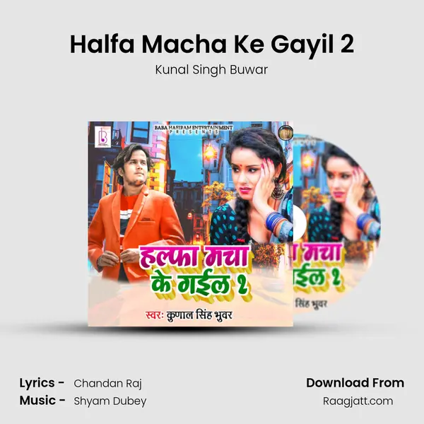 Halfa Macha Ke Gayil 2 mp3 song