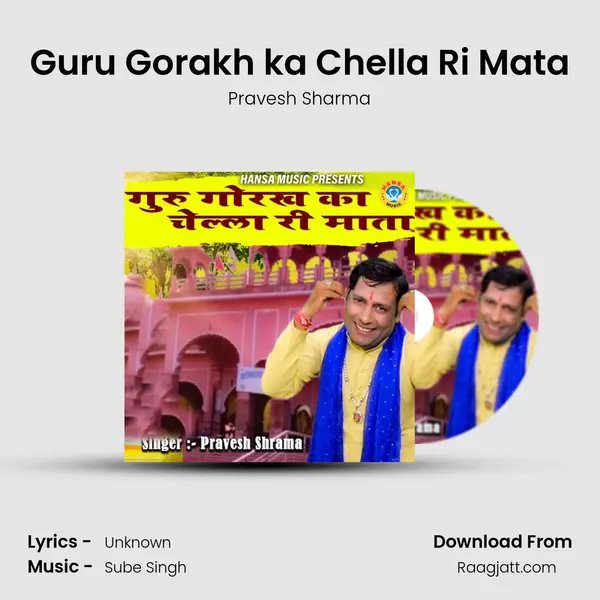 Guru Gorakh ka Chella Ri Mata mp3 song