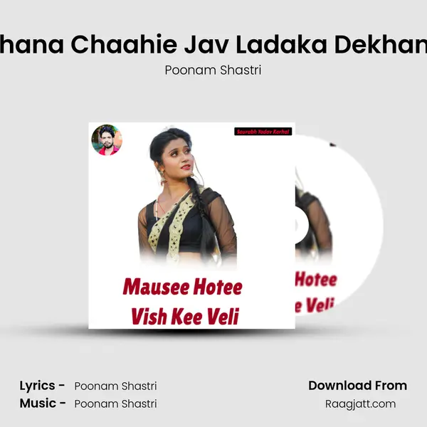 Kya Dekhana Chaahie Jav Ladaka Dekhane Jaaye mp3 song