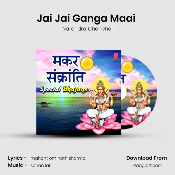 Jai Jai Ganga Maai (From 