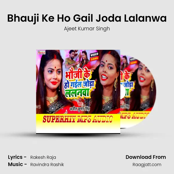 Bhauji Ke Ho Gail Joda Lalanwa - Ajeet Kumar Singh album cover 