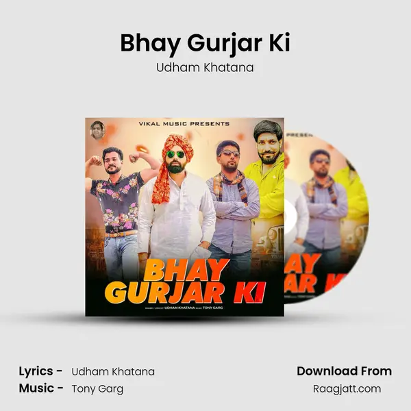 Bhay Gurjar Ki mp3 song