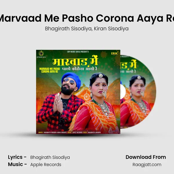 Marvaad Me Pasho Corona Aaya Re - Bhagirath Sisodiya album cover 