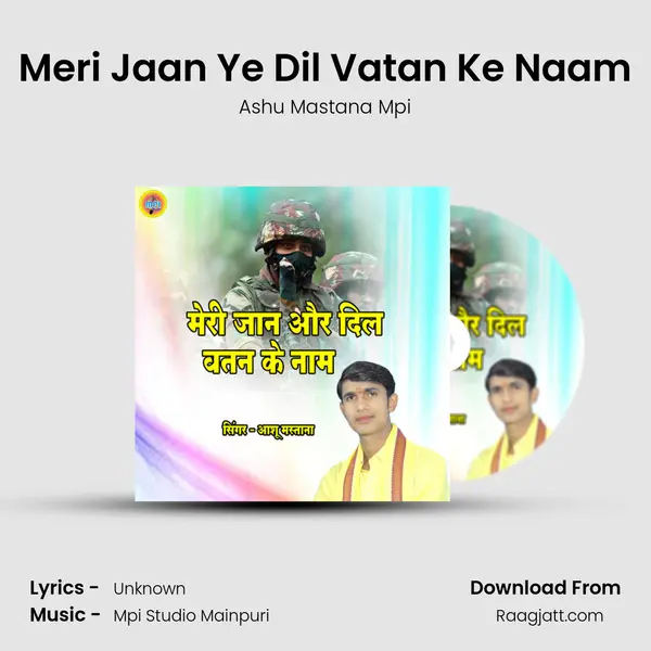 Meri Jaan Ye Dil Vatan Ke Naam mp3 song