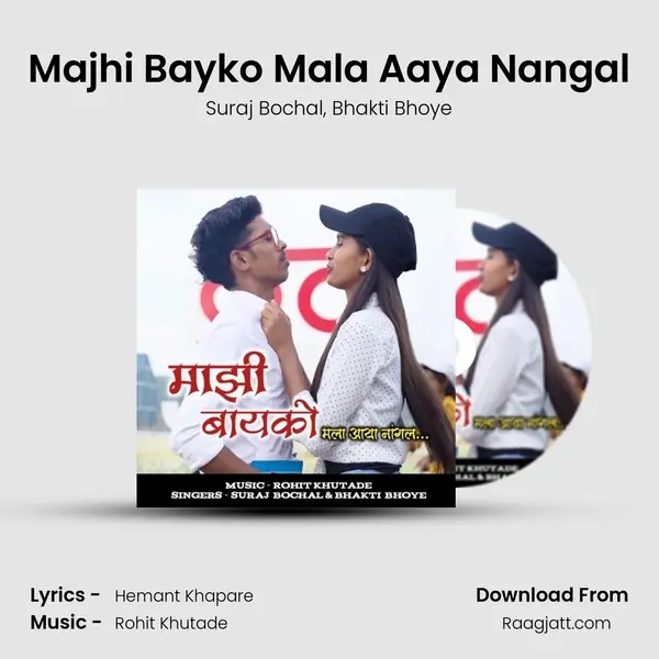 Majhi Bayko Mala Aaya Nangal mp3 song