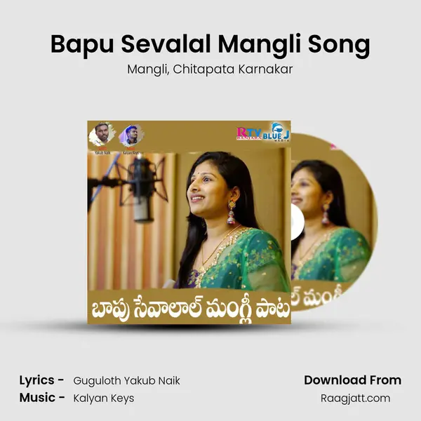 Bapu Sevalal Mangli Song - Mangli album cover 