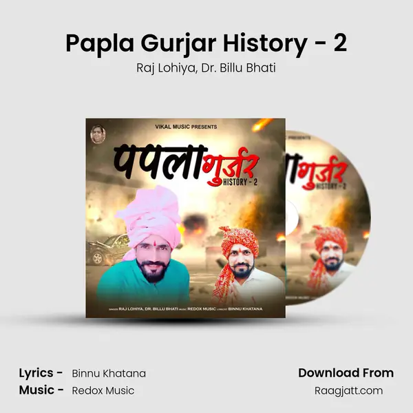 Papla Gurjar History - 2 - Raj Lohiya album cover 