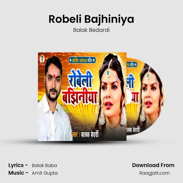 Robeli Bajhiniya - Balak Bedardi album cover 