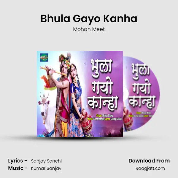 Bhula Gayo Kanha mp3 song