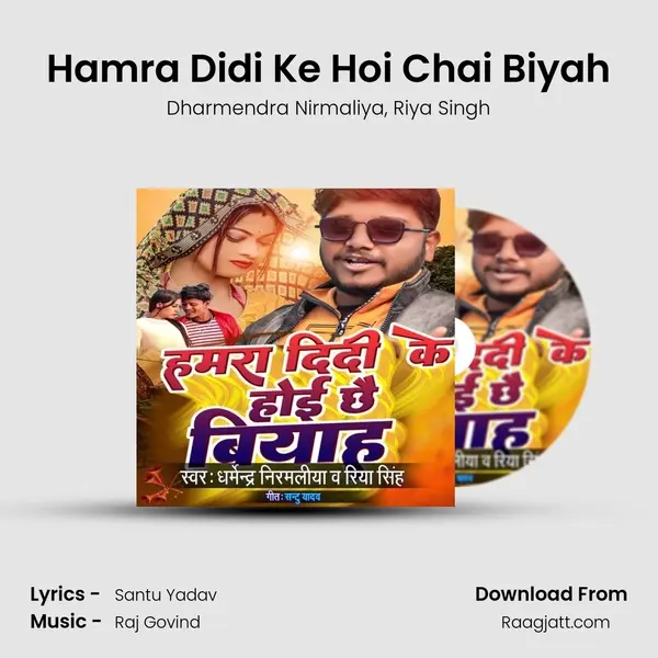 Hamra Didi Ke Hoi Chai Biyah mp3 song