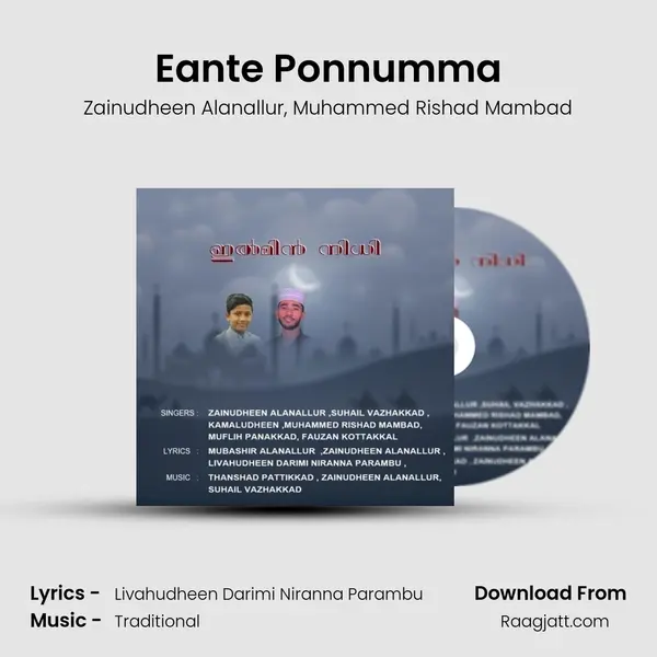 Eante Ponnumma - Zainudheen Alanallur album cover 