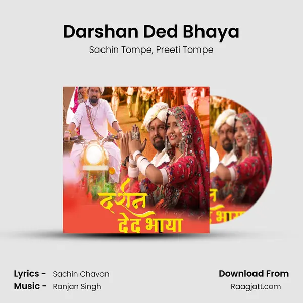 Darshan Ded Bhaya mp3 song