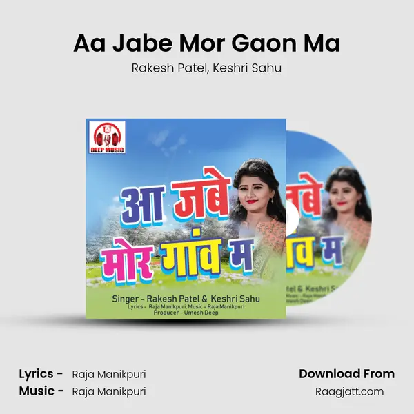 Aa Jabe Mor Gaon Ma mp3 song