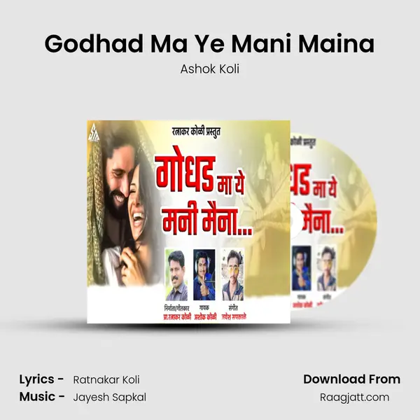 Godhad Ma Ye Mani Maina mp3 song