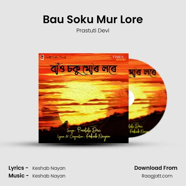 Bau Soku Mur Lore - Prastuti Devi album cover 