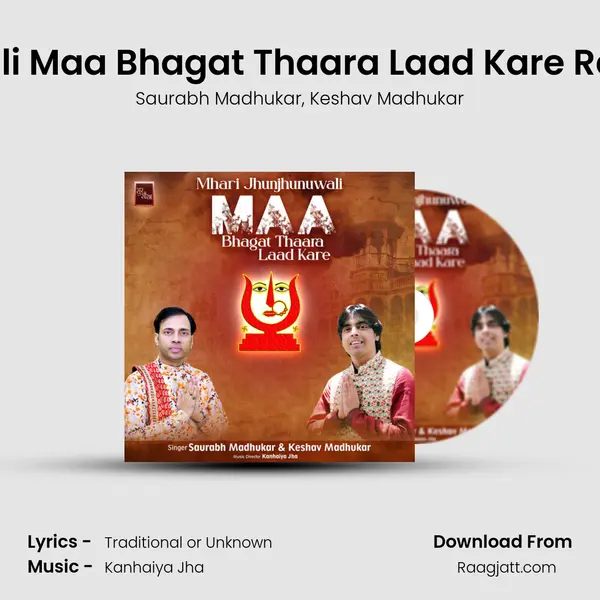 Mhari Jhunjhunuwali Maa Bhagat Thaara Laad Kare Rani Sati Dadi Bhajan - Saurabh Madhukar album cover 