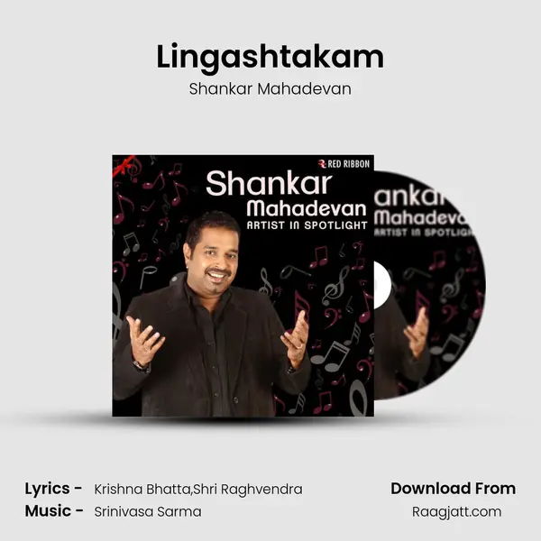 Lingashtakam mp3 song