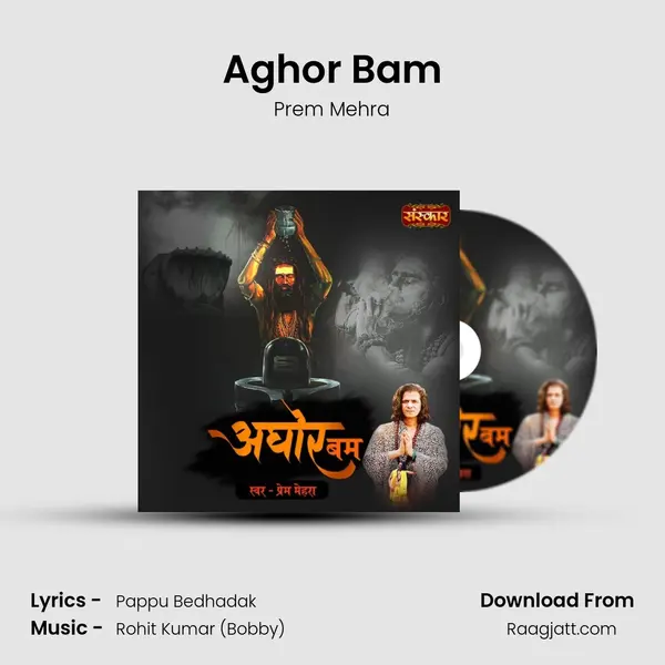 Aghor Bam mp3 song