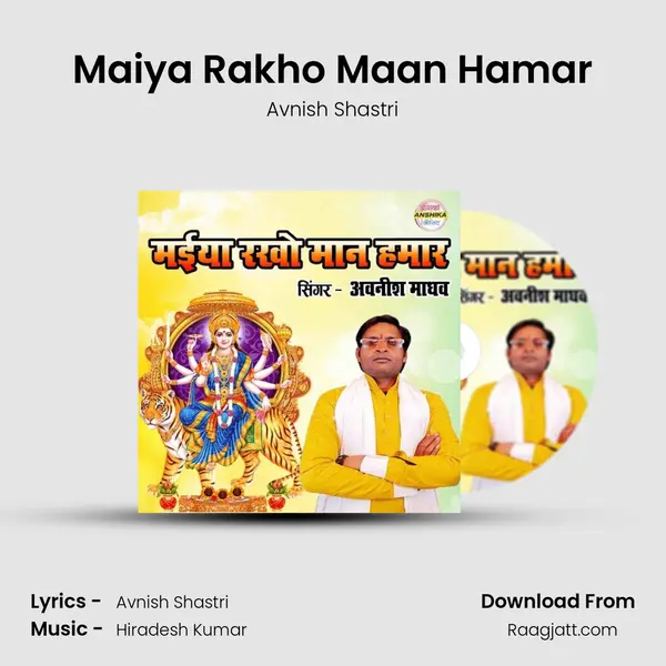 Maiya Rakho Maan Hamar mp3 song