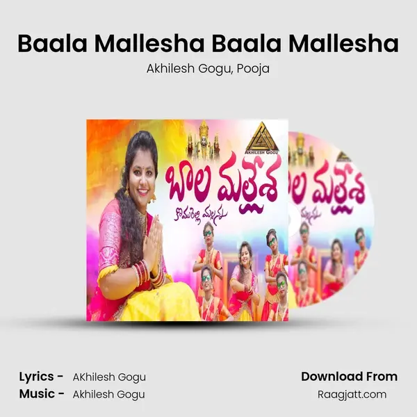 Baala Mallesha Baala Mallesha mp3 song