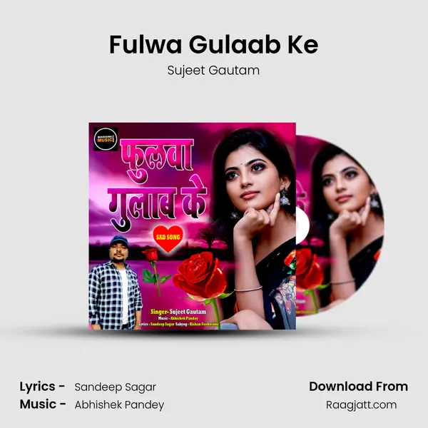 Fulwa Gulaab Ke mp3 song