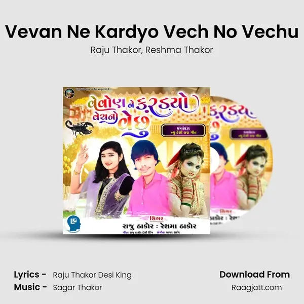 Vevan Ne Kardyo Vech No Vechu mp3 song