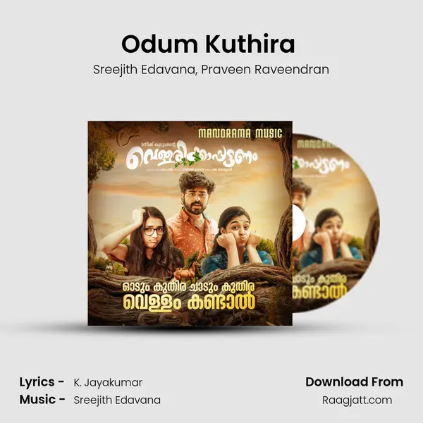 Odum Kuthira (From Vellarikkapattanam) mp3 song