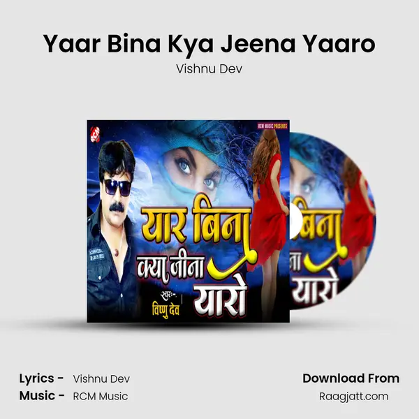 Yaar Bina Kya Jeena Yaaro - Vishnu Dev album cover 