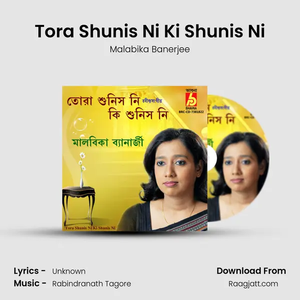 Tora Shunis Ni Ki Shunis Ni - Malabika Banerjee album cover 