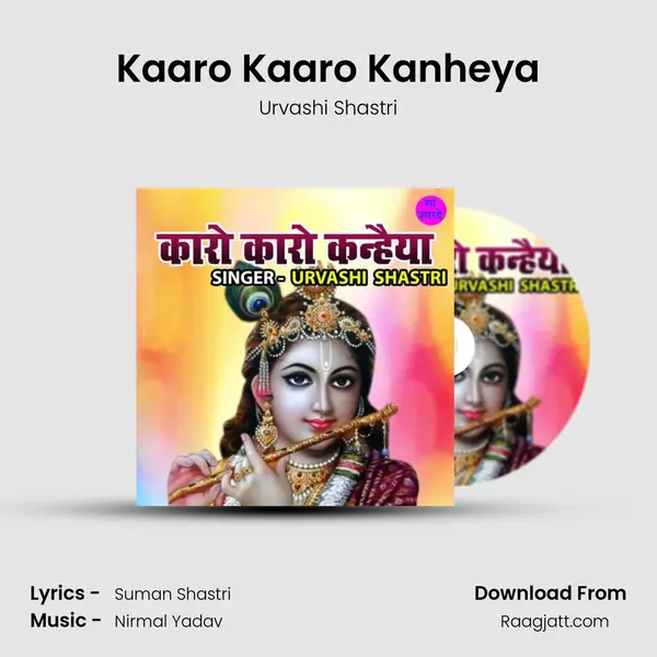 Kaaro Kaaro Kanheya mp3 song