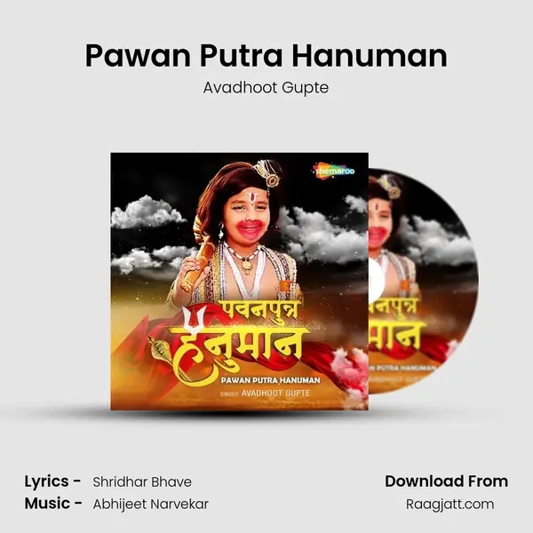 Pawan Putra Hanuman - Avadhoot Gupte album cover 