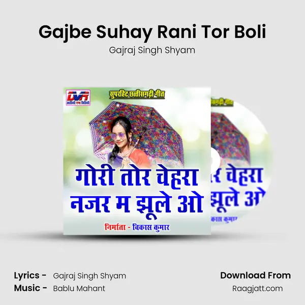 Gajbe Suhay Rani Tor Boli - Gajraj Singh Shyam album cover 