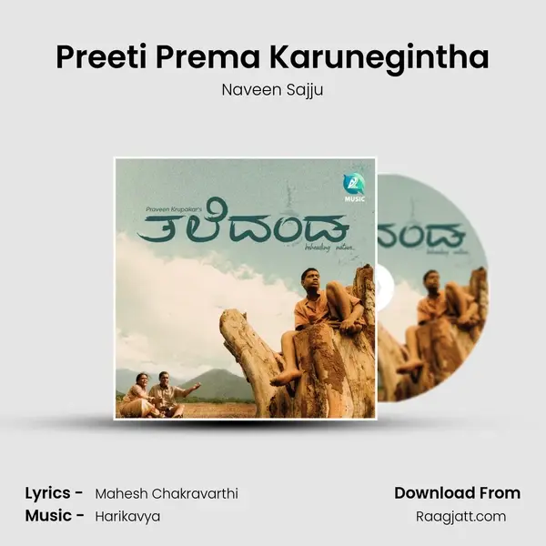 Preeti Prema Karunegintha - Naveen Sajju album cover 