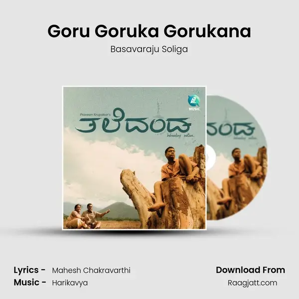 Goru Goruka Gorukana - Basavaraju Soliga album cover 