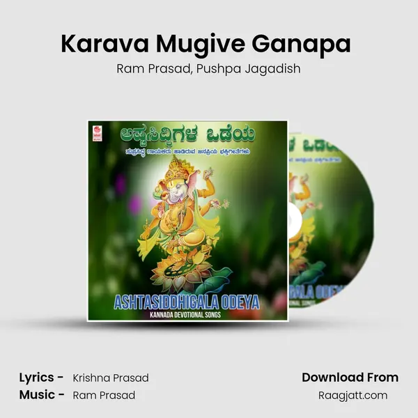 Karava Mugive Ganapa (From Apoorva Bhakthi Maalika) mp3 song