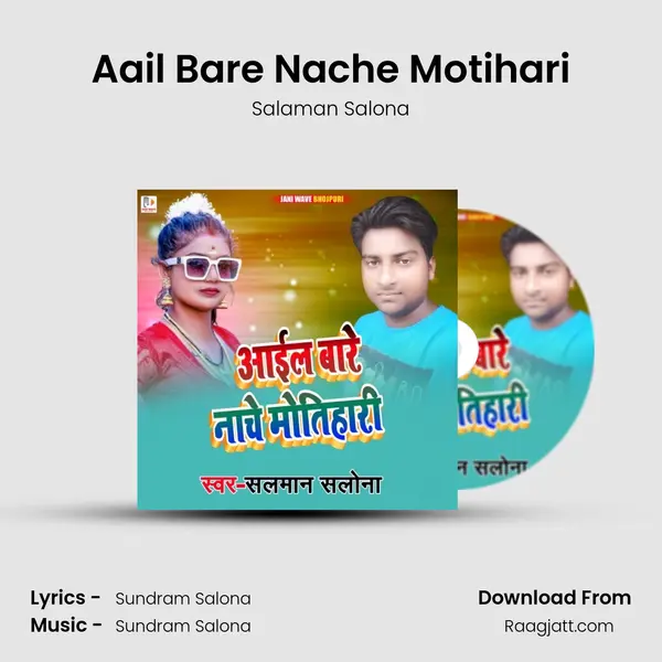 Aail Bare Nache Motihari mp3 song