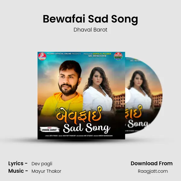 Bewafai Sad Song - Dhaval Barot album cover 